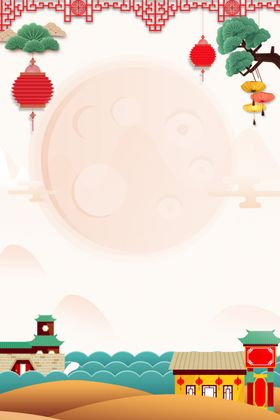 中秋国庆海报