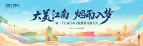 国朝旅游文创主kv
