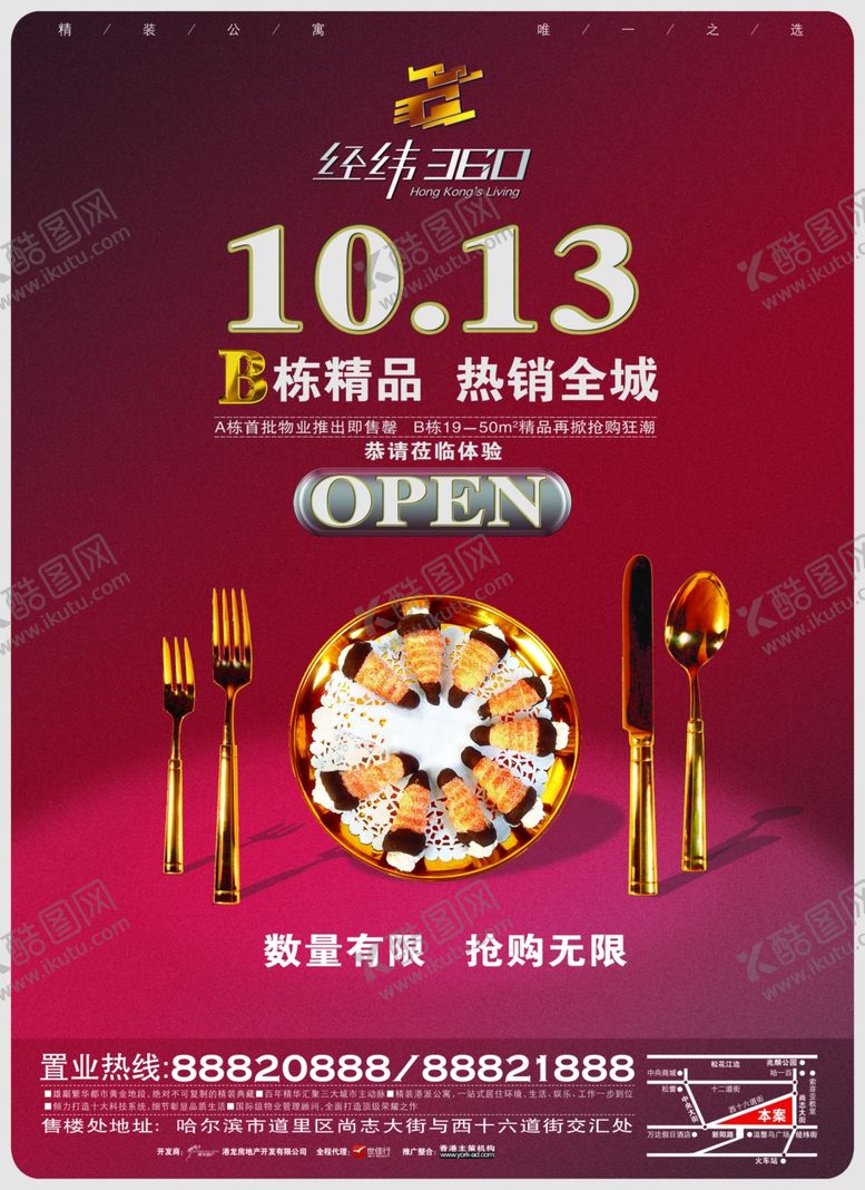 编号：57183807121204144675【酷图网】源文件下载-开盘
