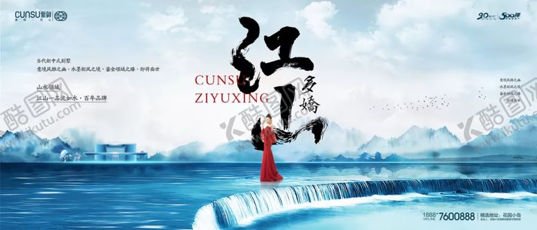 编号：84672509300609562205【酷图网】源文件下载-新中式提案水墨意境展板