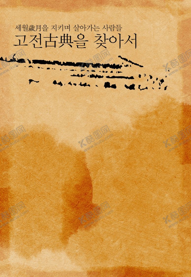 编号：38562410231339483430【酷图网】源文件下载-底纹