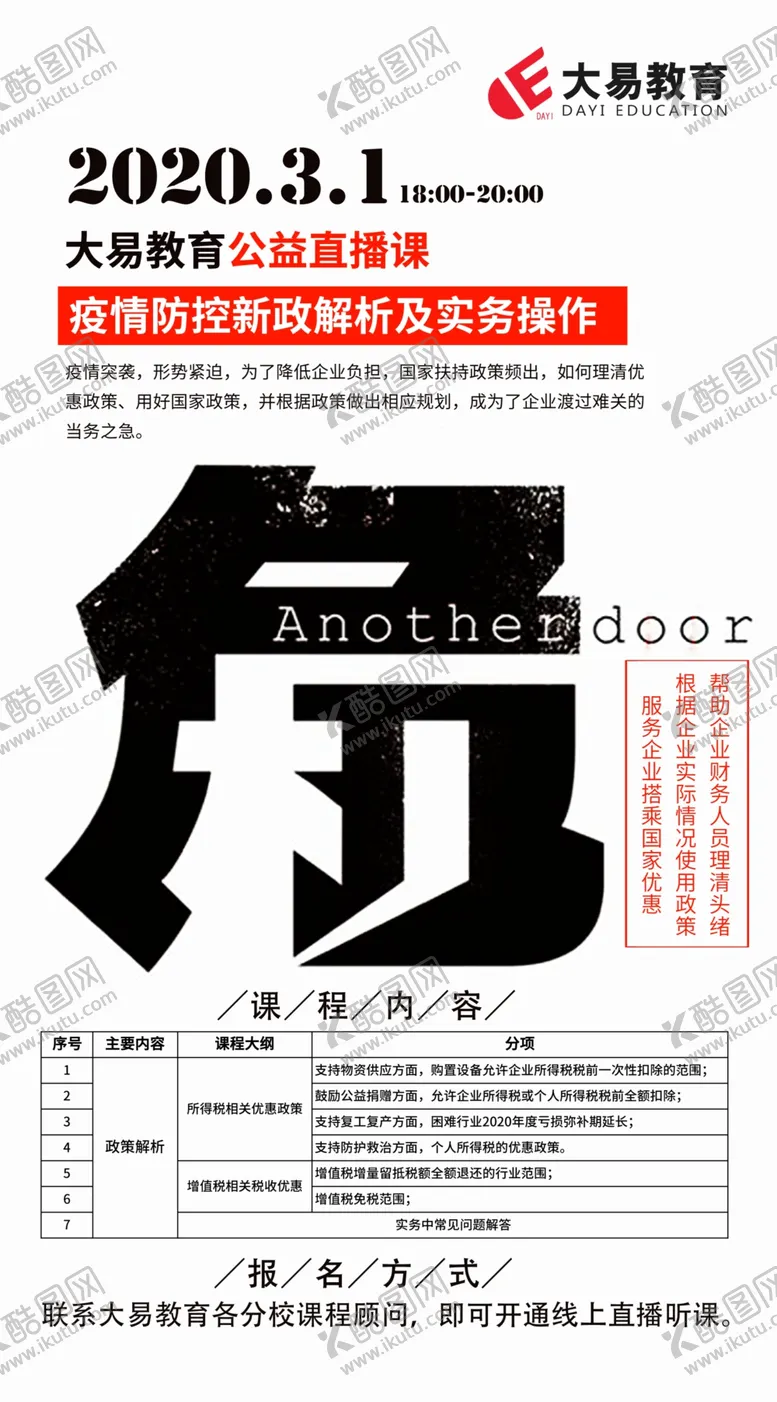 编号：75241809151211005760【酷图网】源文件下载-公开课危机