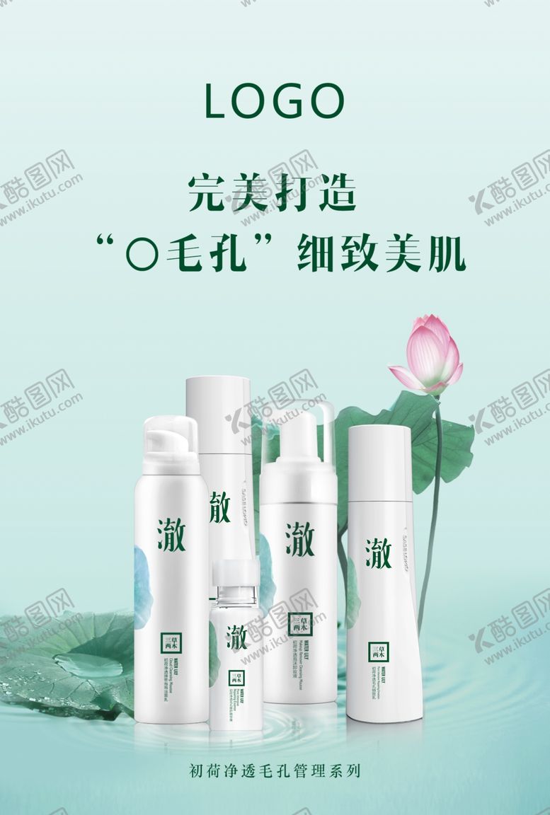 编号：71909109171228089976【酷图网】源文件下载-细致美肌