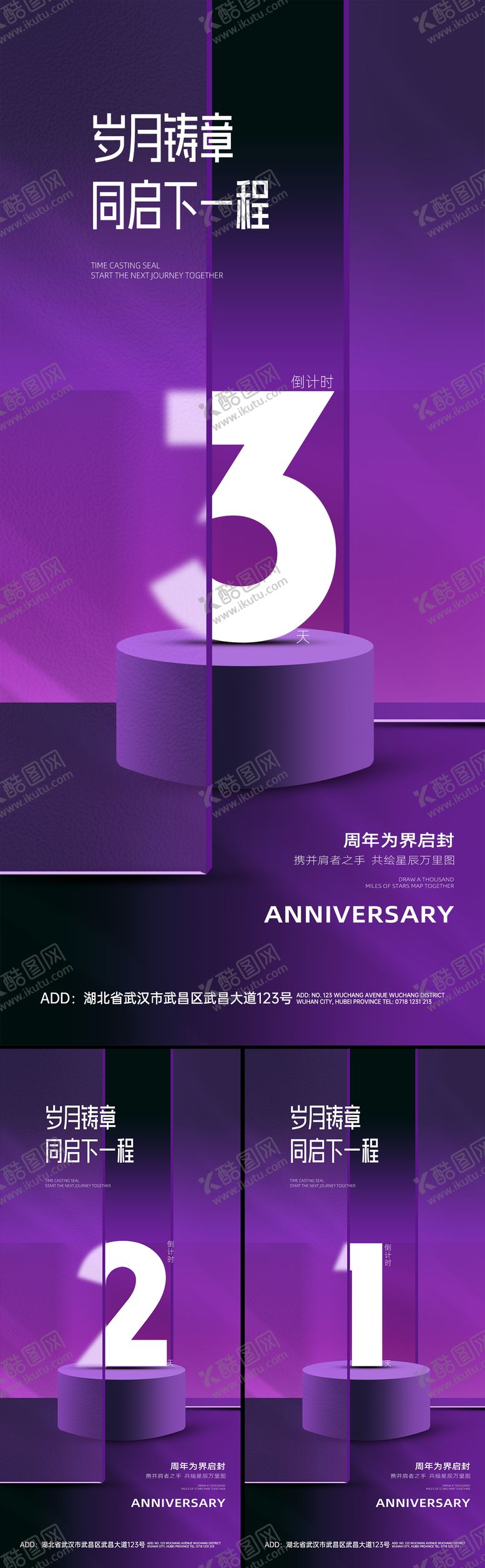 编号：33869912211922163825【酷图网】源文件下载-倒计时海报