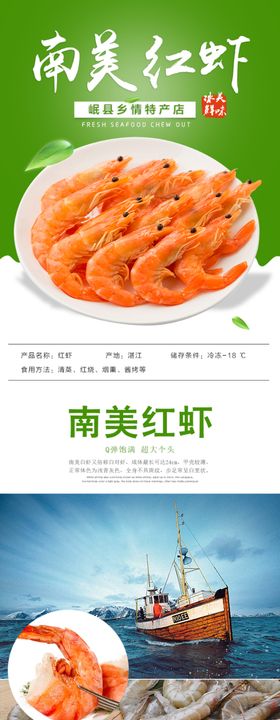 海鲜海报