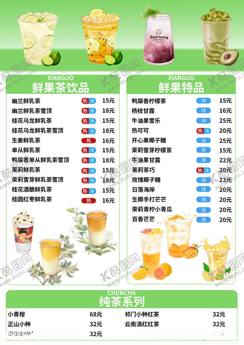 编号：22443604030430093077【酷图网】源文件下载-营养饮品对比表