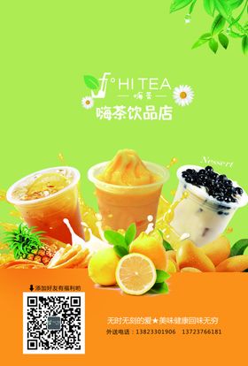 饮品店