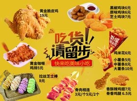 骨肉相连三串抠图