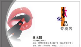 美容名片睫甲代金券睫代金券背景