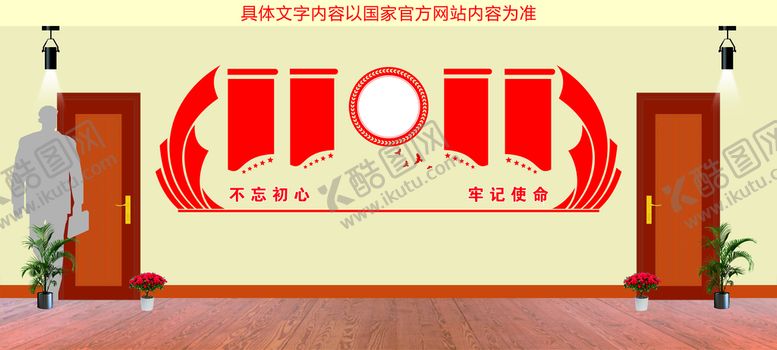 编号：41708702021113389784【酷图网】源文件下载-党建文化墙