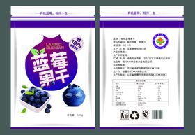 蓝莓果干包装