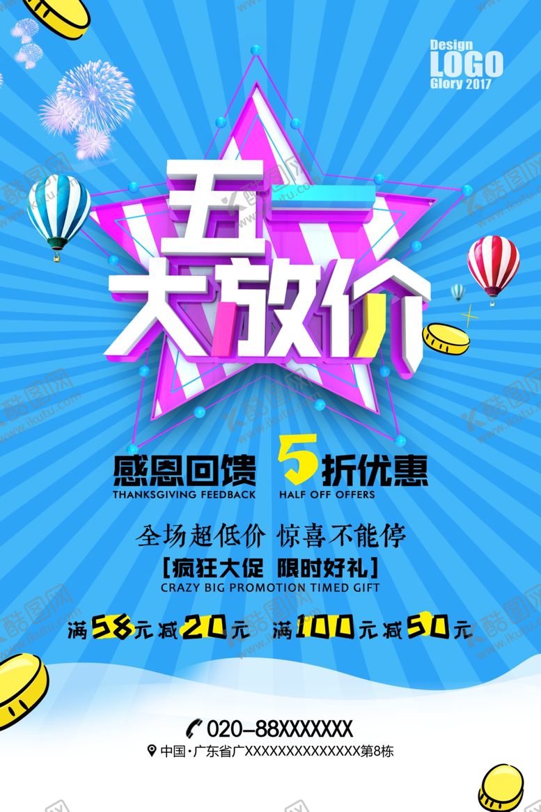 编号：81959007050527552741【酷图网】源文件下载-五一