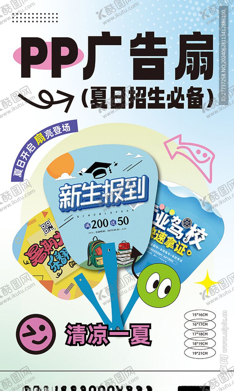 编号：84461902130111448510【酷图网】源文件下载-企业新品上市活动海报