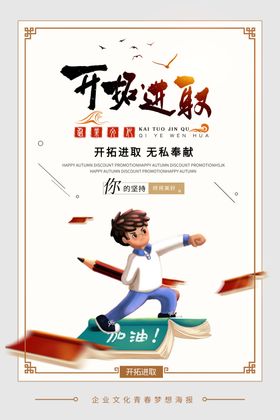 不进则退