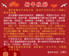 新年致辞