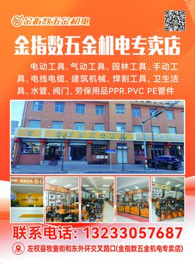 金属加工五金