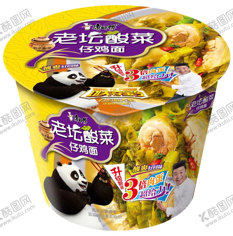 编号：43853910172016264317【酷图网】源文件下载-方便面广告