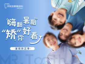 口腔美团banner