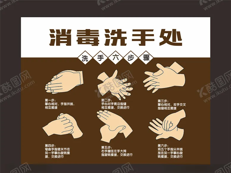 编号：56339303100010387376【酷图网】源文件下载-洗手处