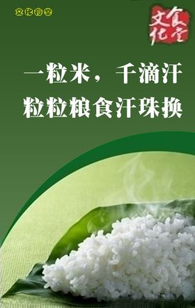 餐桌文化