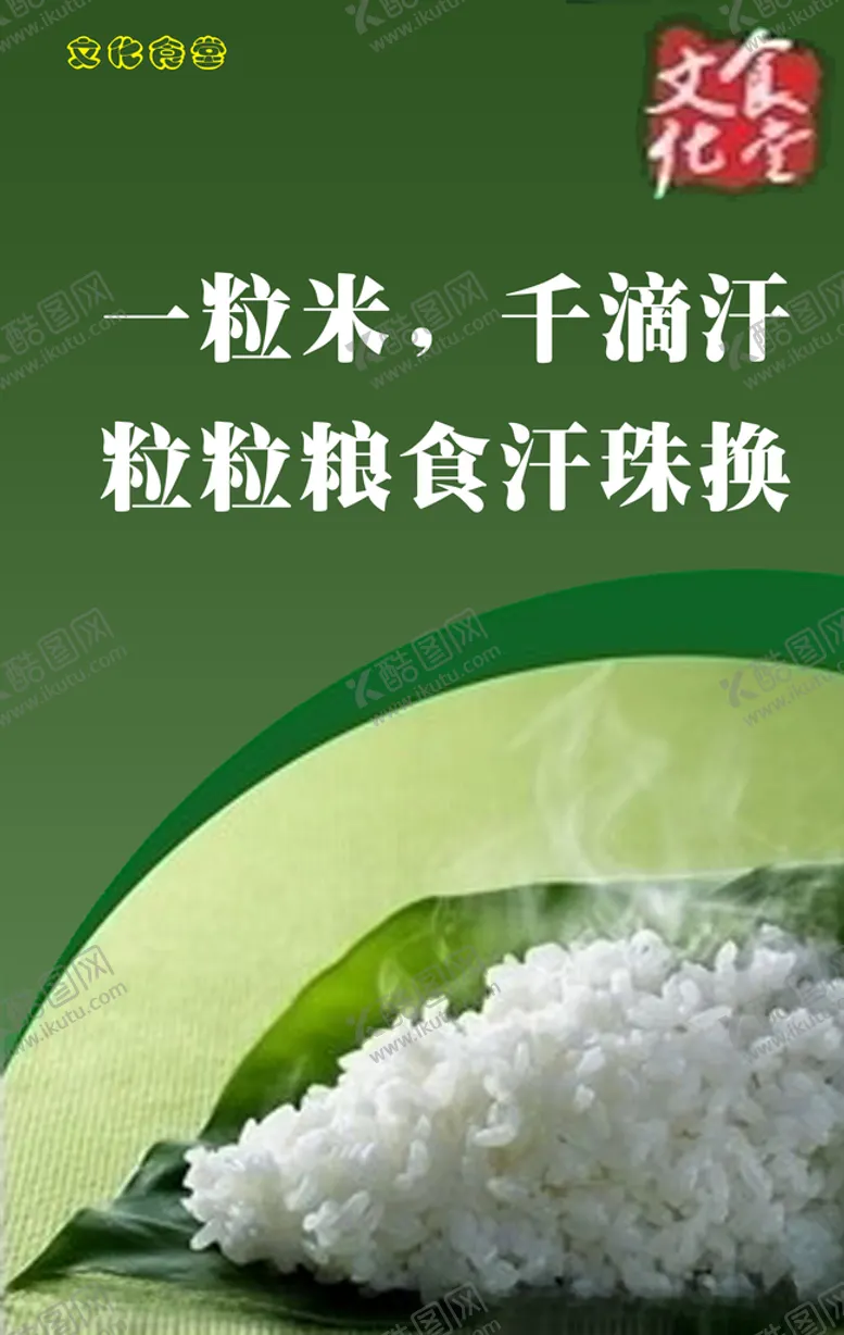 编号：70697507011610558693【酷图网】源文件下载-餐桌文化