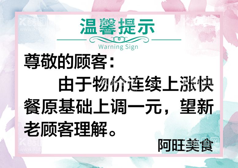 编号：81459210021943307621【酷图网】源文件下载-温馨提示