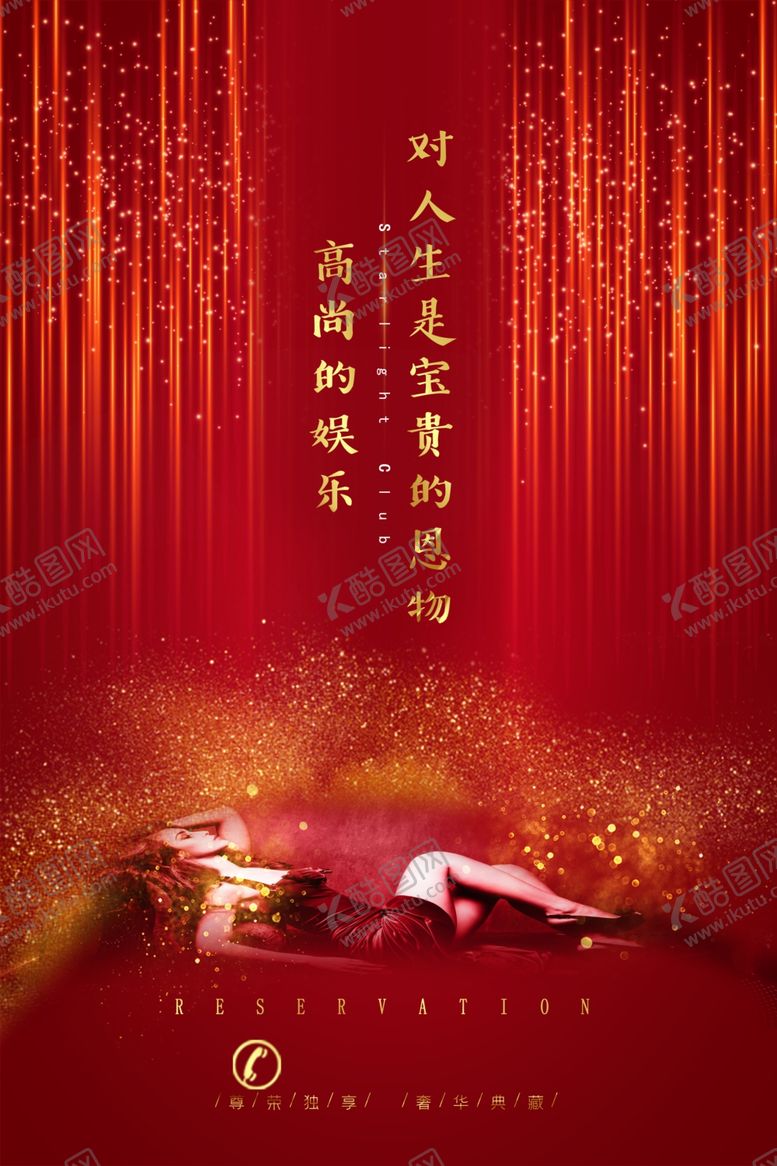 编号：32941705090232396746【酷图网】源文件下载-情人节海报