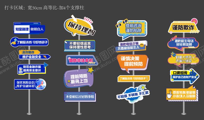 编号：96021803140633164305【酷图网】源文件下载-手举牌立牌