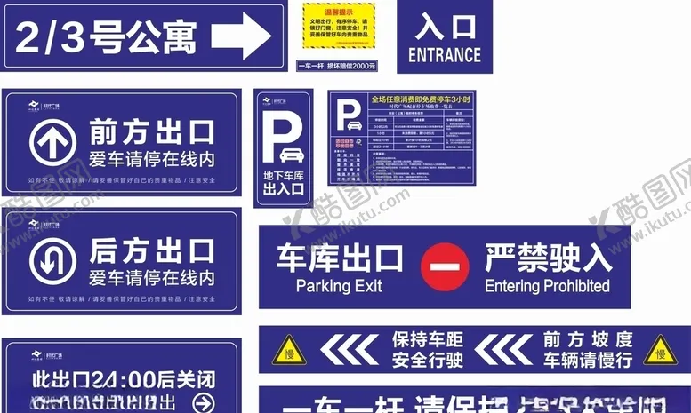 编号：15956306261408474971【酷图网】源文件下载-停车场温馨提示