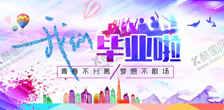 编号：74951009301358449205【酷图网】源文件下载- 毕业展板