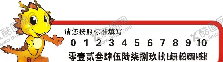 编号：35128410100451437620【酷图网】源文件下载-人民币大写