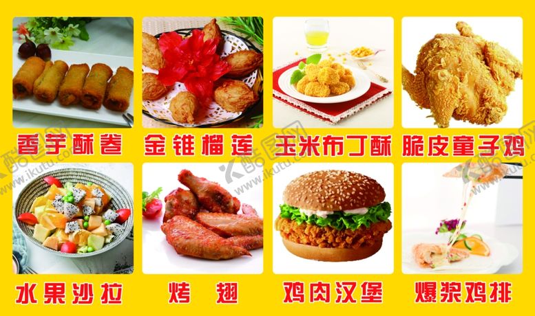 编号：99619009270056376922【酷图网】源文件下载-小吃