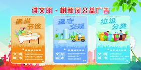 关爱儿童公益广告宣传图