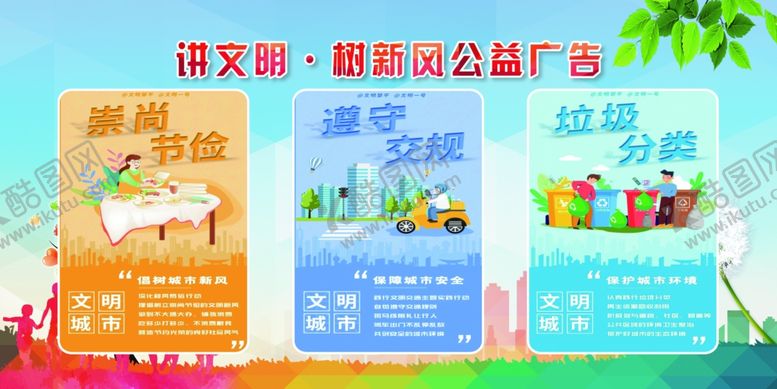 编号：98426304022308242988【酷图网】源文件下载-关爱儿童公益广告宣传图