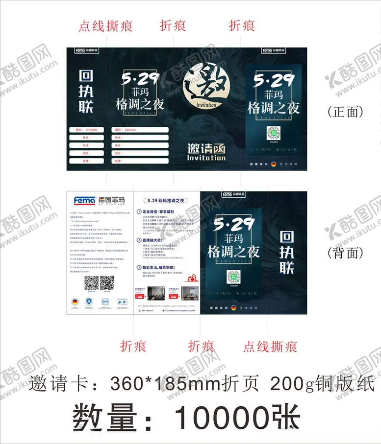 编号：56404206282317073013【酷图网】源文件下载-菲玛三折页