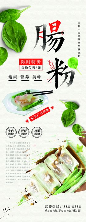 家常炒菜肠粉菜单图片