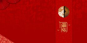 喜报新年鼠年文字水印背景