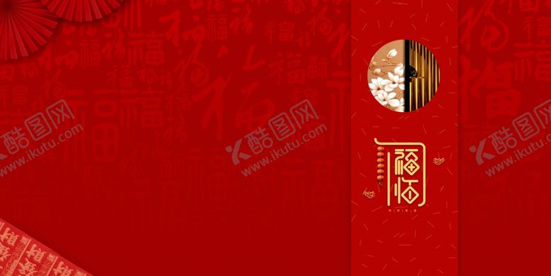 编号：62850110311831509634【酷图网】源文件下载-喜报新年鼠年文字水印背景