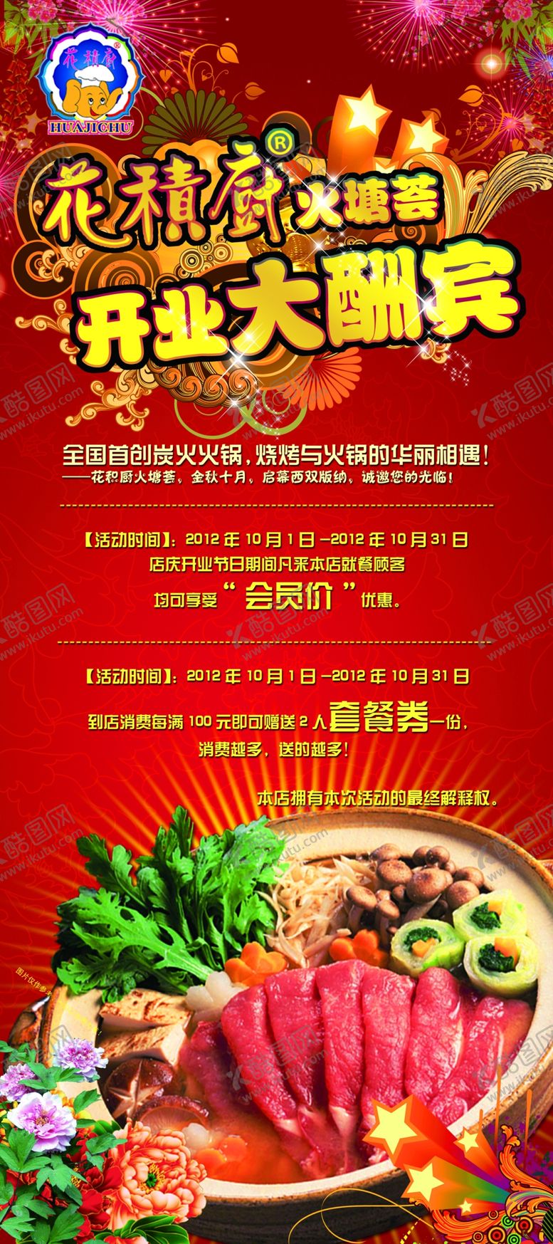 编号：32208109271956119696【酷图网】源文件下载-X展架设计