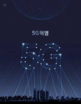 5G网络