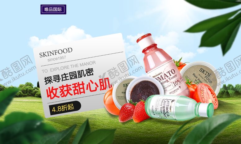 编号：55590411010805012845【酷图网】源文件下载-护肤品海报