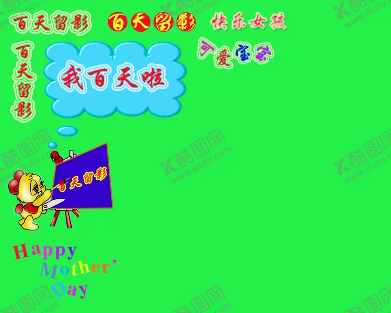 编号：60795006252223303551【酷图网】源文件下载-照相馆艺术照大头贴背景图