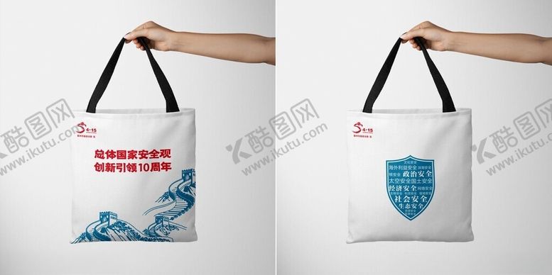 编号：97058802061513367805【酷图网】源文件下载-环保袋