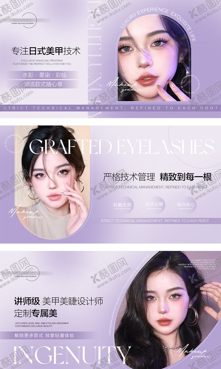 编号：25217506151126291012【酷图网】源文件下载-美甲美睫美业美团大众点评抖音店铺装修