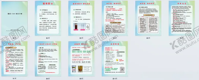 编号：65188806291527476642【酷图网】源文件下载-册子