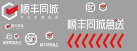 顺丰同城急送logo