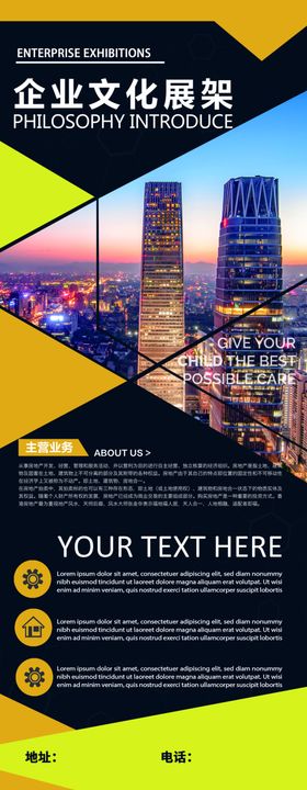 企业文化展架车间标语宣传挂画精神