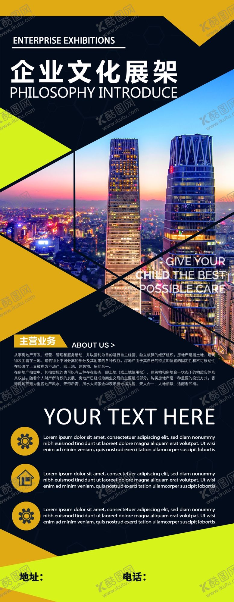 编号：45817107020100128455【酷图网】源文件下载-企业文化展架