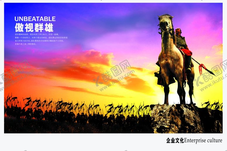 编号：45928705061250525441【酷图网】源文件下载-企业楼道展板