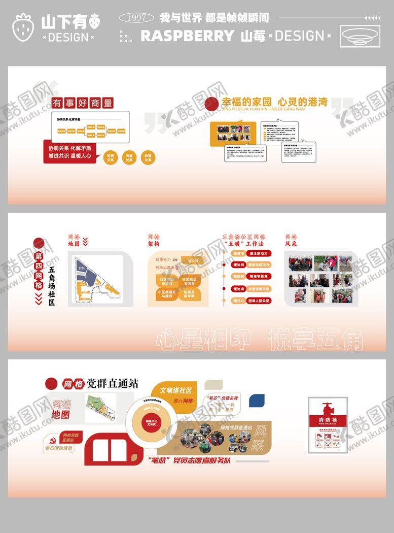 编号：16526411271806086658【酷图网】源文件下载-党建文化墙